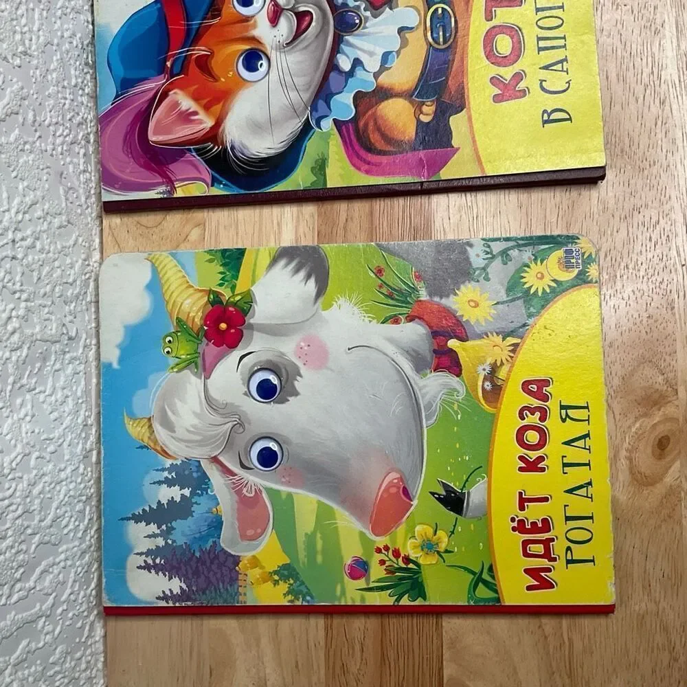 Russian Fairy Tales Кот‎ в сапогах /Идет коза рогатая
